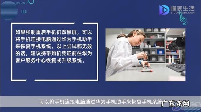 华为mate8黑屏无法开机？ 华为手机开机黑屏怎么解决