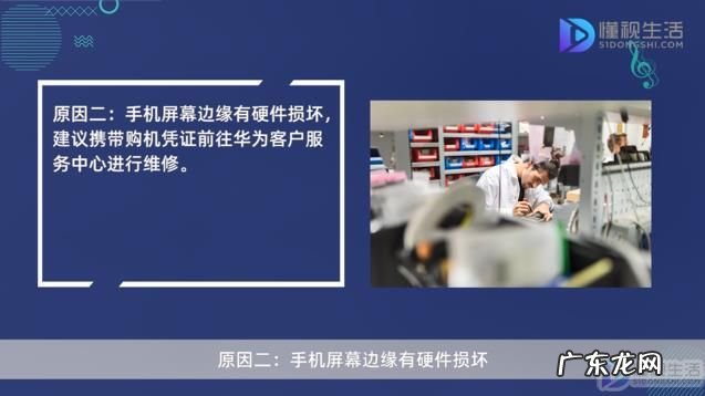 手机一开屏幕就有广告怎么办? 华为手机打开屏幕就弹出新闻资讯