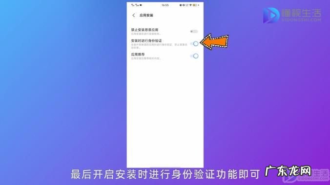 vivo手机下载应用需要密码怎么办? vivo手机下载东西要密码怎么设置