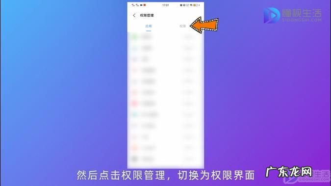 vivo手机怎么打开麦克风权限? vivo手机麦克风权限设置在哪里