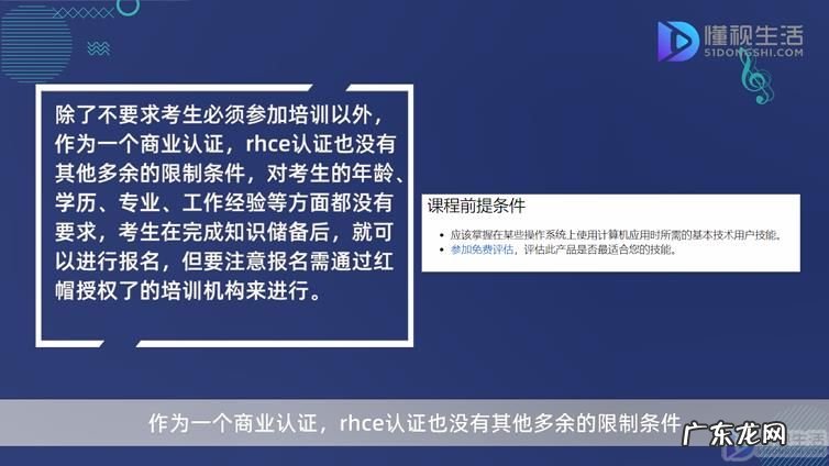 rhce培训大概多钱钱? rhce必须培训吗