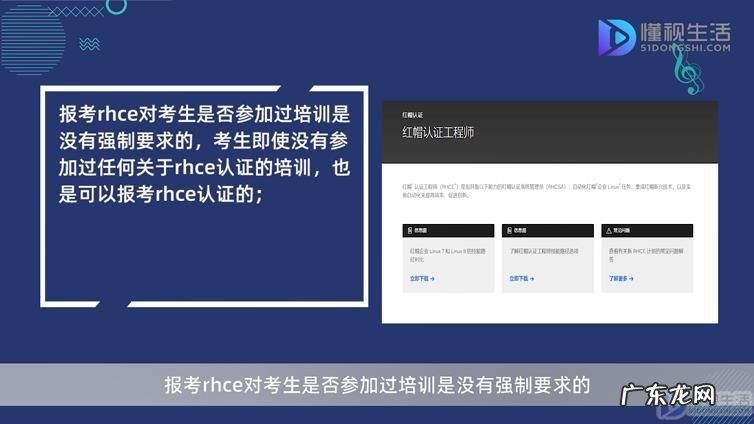 rhce培训大概多钱钱? rhce必须培训吗
