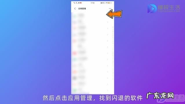 vivo手机玩原神闪退怎么办? vivo手机老是闪退是怎么回事