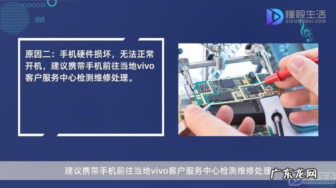 vivo屏幕只显示logo没反应? vivo黑屏只显示vivo图标
