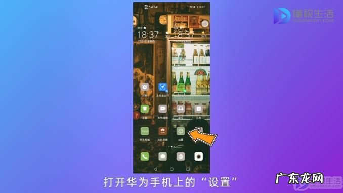 华为手机悬浮球如何取消？ 华为手机圆球在哪里关掉