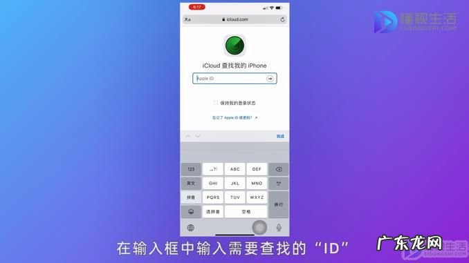 如何帮朋友定位找到手机? 苹果手机怎么查找丢失的手机位置