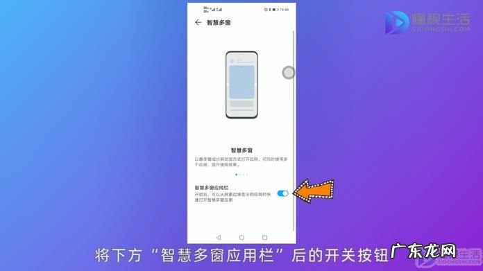 华为侧边栏悬浮窗? 华为小窗口怎么打开