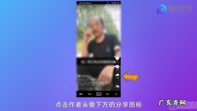 抖音屏幕下方变透明? 抖音怎么全屏无遮挡
