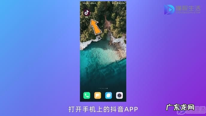 抖音屏幕下方变透明? 抖音怎么全屏无遮挡