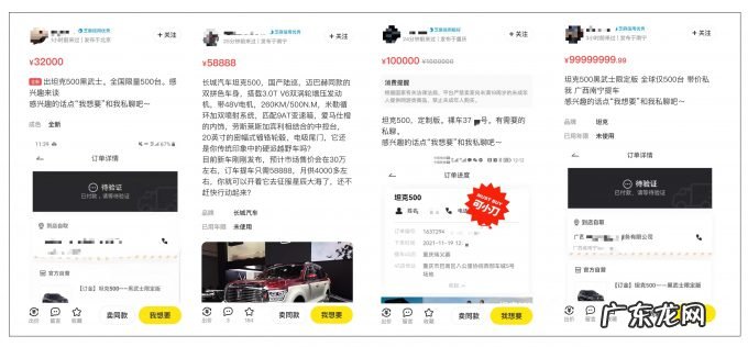 3.2万买一个购车名额,坦克500被戏称「理财车」