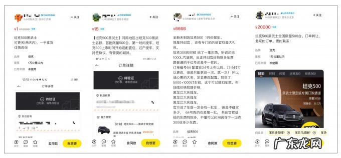 3.2万买一个购车名额,坦克500被戏称「理财车」