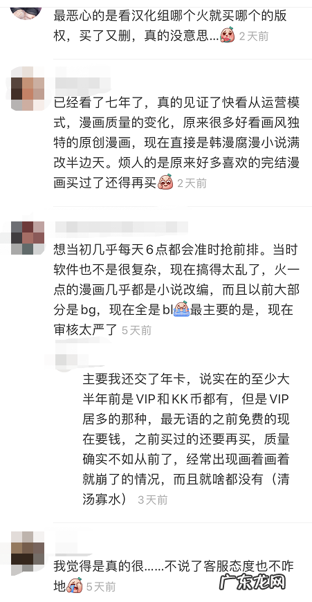 动漫吃香、漫画吃土:有妖气二度易主,原创漫画江河日下?