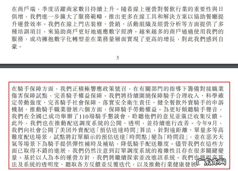 美团王兴:对处罚诚恳接受相信监管有助行业健康发展