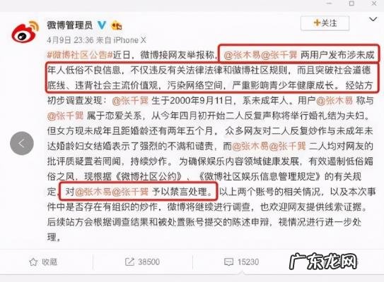 王木易微博 张木易新浪微博