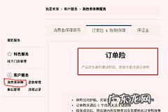 淘宝订单险开通条件 开淘宝店要开通订单险吗？是必开选项吗？淘宝店铺订单险有什么用