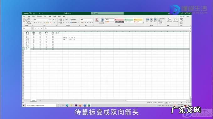 表格一行移至另一行上? excel怎么上移一行不替换