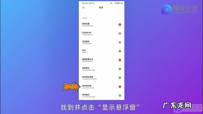 微信悬浮在其他软件上？ 如何让微信悬浮在别的应用上