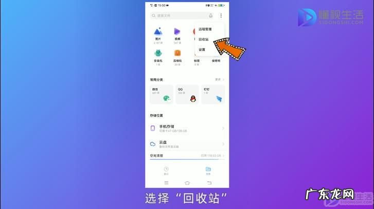 vivo手机彻底删除的照片怎么恢复? vivo手机文件管理回收站在哪
