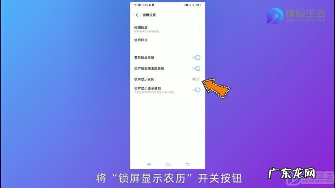 手机桌面日历带农历？ vivo手机锁屏怎么显示双日历