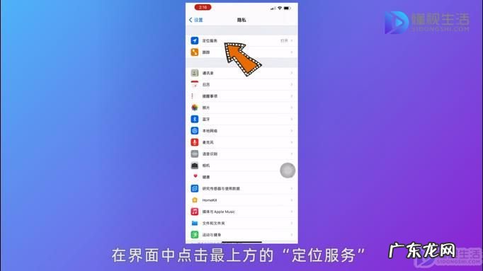 iphone天气连接不上网络? 苹果手机的天气怎么不显示
