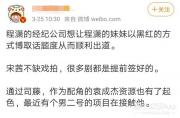 袁成杰和戚薇哪个闺蜜 袁成杰和戚薇