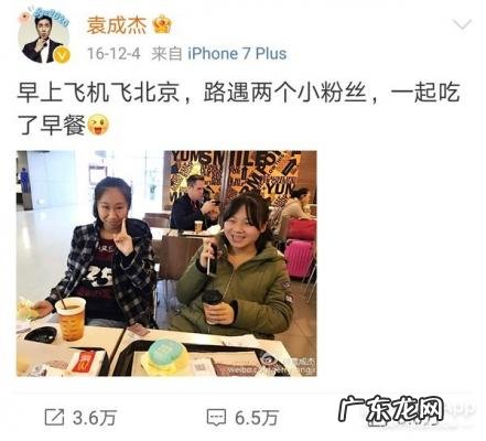 袁成杰和戚薇哪个闺蜜 袁成杰和戚薇