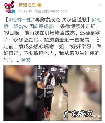 袁成杰和戚薇哪个闺蜜 袁成杰和戚薇