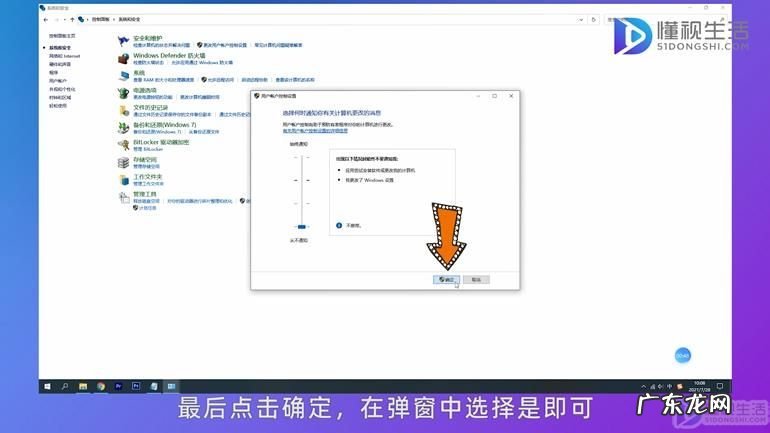 怎么解除管理员限制? win10怎么关闭用户账户控制