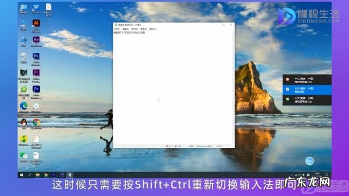 电脑键盘打字没反应? 电脑打字不显示字怎么回事