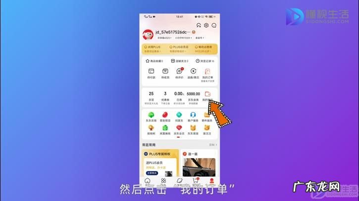 无货订购比抢购快吗? 京东app无货订购怎么查