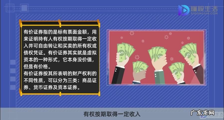 如何查询自己名下有哪些证券账户？ 什么是有价证券