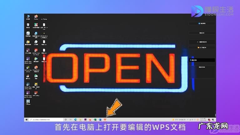 wps怎么把一页竖向变横向? wps怎么把纸张竖向变横向