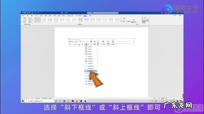 表格斜线一分为二怎么打字？ word表头如何添加斜杠
