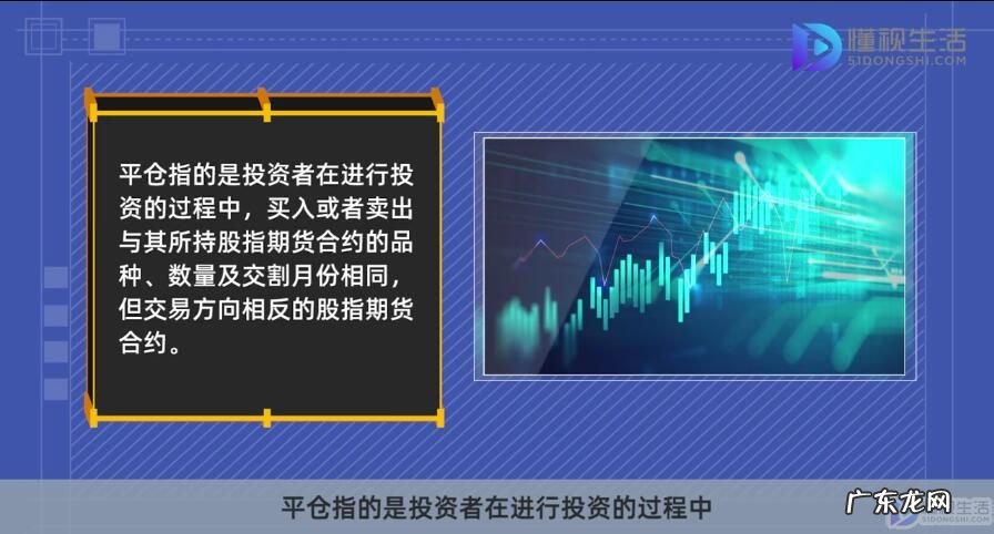 什么是爆仓? 什么是平仓