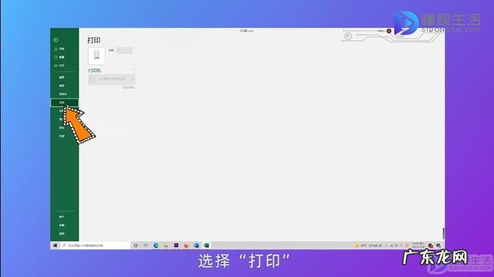 A4纸怎么横向打印? excel横向打印在哪里设置