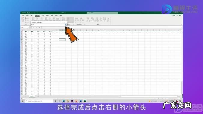 excel表格每页固定表头? excel打印固定表头怎么设置