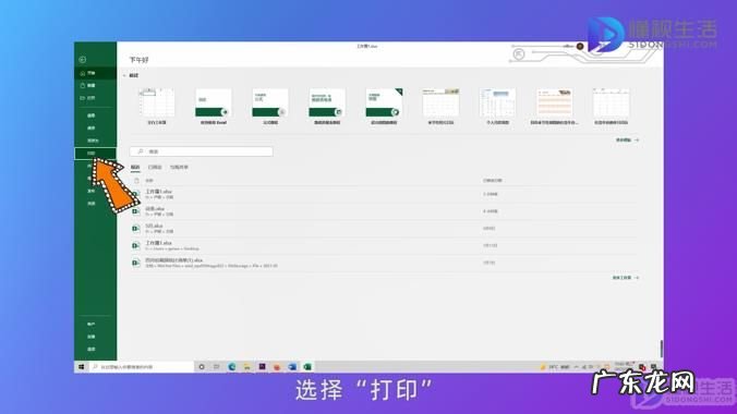 excel表格每页固定表头? excel打印固定表头怎么设置