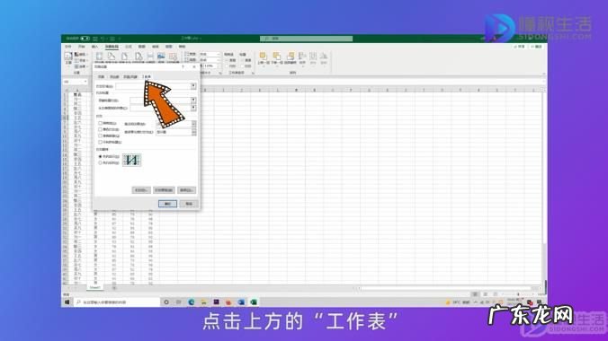 excel表格每页固定表头? excel打印固定表头怎么设置