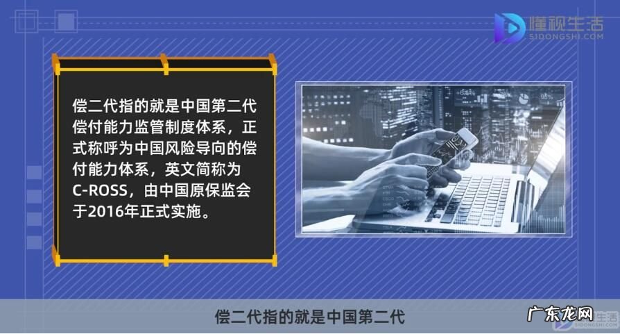 保险偿二代基本要求？ 偿二代是什么意思