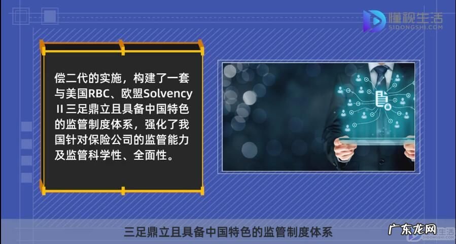 保险偿二代基本要求？ 偿二代是什么意思