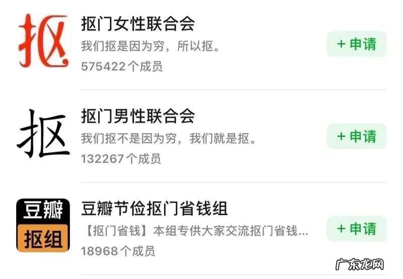 人类抠门小组兴起，为攒首付一抠到底