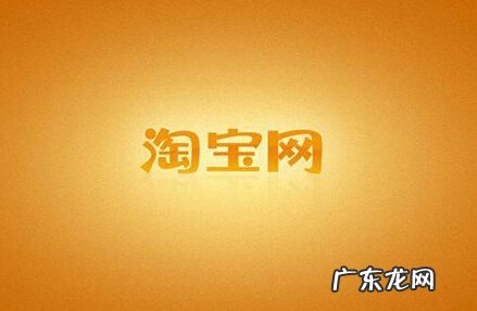 淘宝开店如何退款?淘宝退款退货规则分享