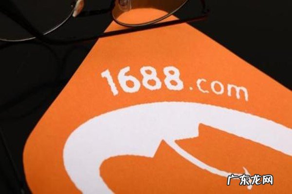 1688代销怎么发货?1688代销有哪些优点?