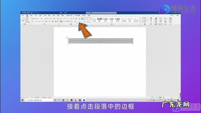 word文字中间加竖线? word竖线怎么加