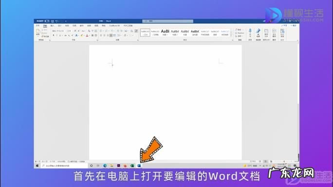 word文字中间加竖线? word竖线怎么加