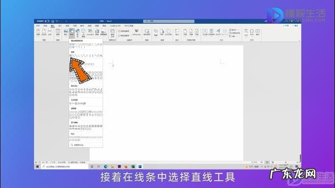 word文字中间加竖线? word竖线怎么加