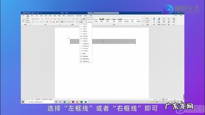 word文字中间加竖线? word竖线怎么加