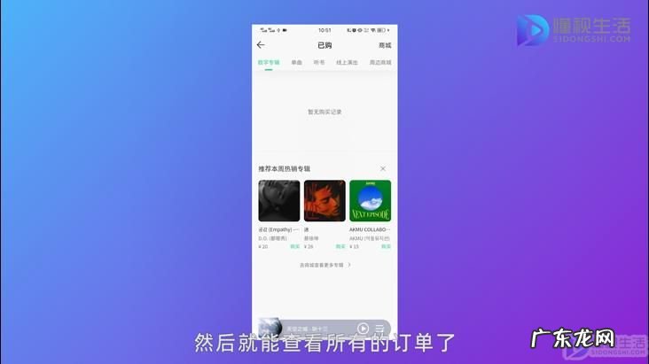 qq音乐买的乐币在哪里扣钱? qq音乐买的东西订单在哪里查看