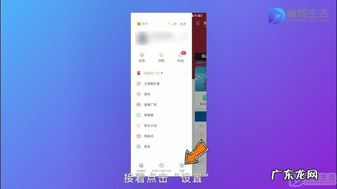 快手直播悬浮窗口怎么关闭? 快手小屏模式怎么设置