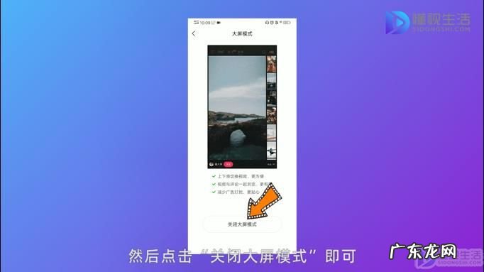 快手直播悬浮窗口怎么关闭? 快手小屏模式怎么设置